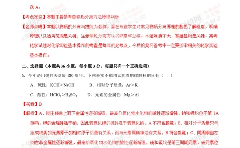 2014年高考化学试卷（上海）（解析卷）_历年高考真题合集_化学历年高考真题_新&middot;PDF版2008-2025&middot;高考化学真题_化学（按试卷类型分类）2008-2025_自主命题卷&middot;化学（2008-2025）(1)