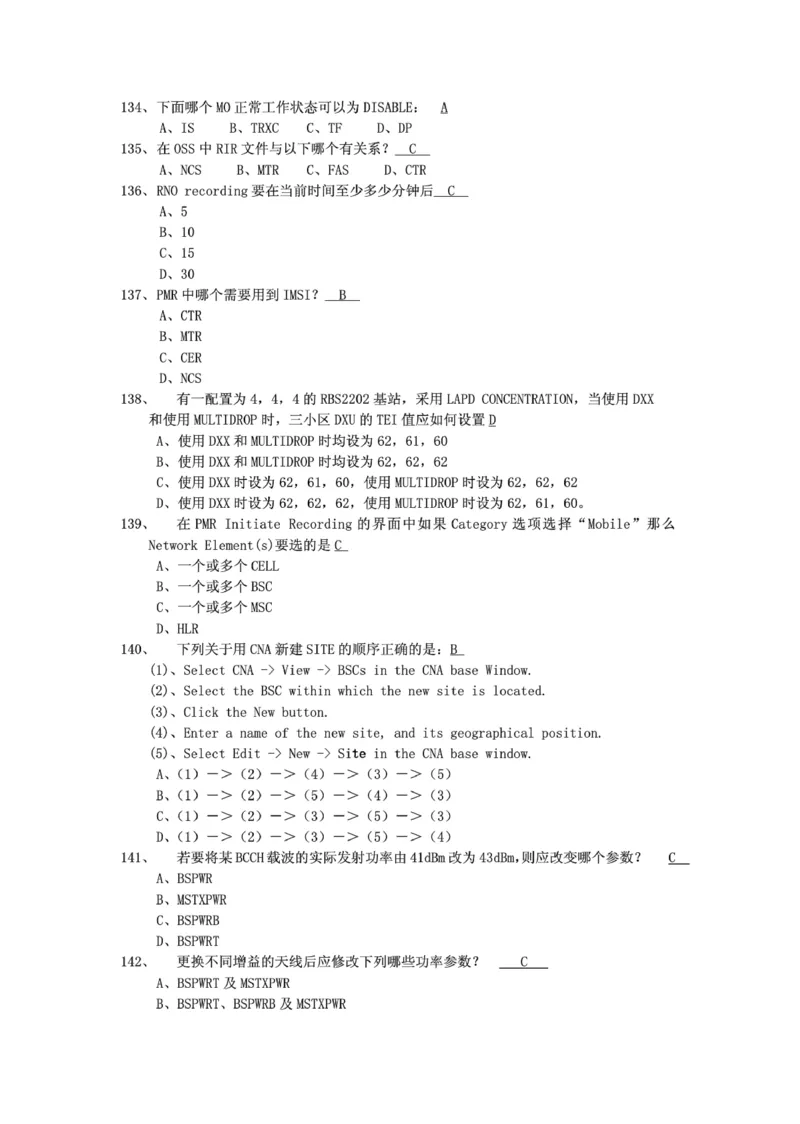 电信笔试知识点之--（通信类）通信网优试题题库_2025春招题库汇总_国企-运营商题库_电信笔试资料_最新_笔试_1中国电信笔试专业知识_6.通信类_新版