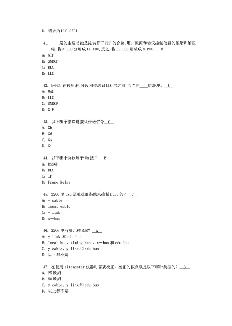 电信笔试知识点之--（通信类）通信网优试题题库_2025春招题库汇总_国企-运营商题库_电信笔试资料_最新_笔试_1中国电信笔试专业知识_6.通信类_新版