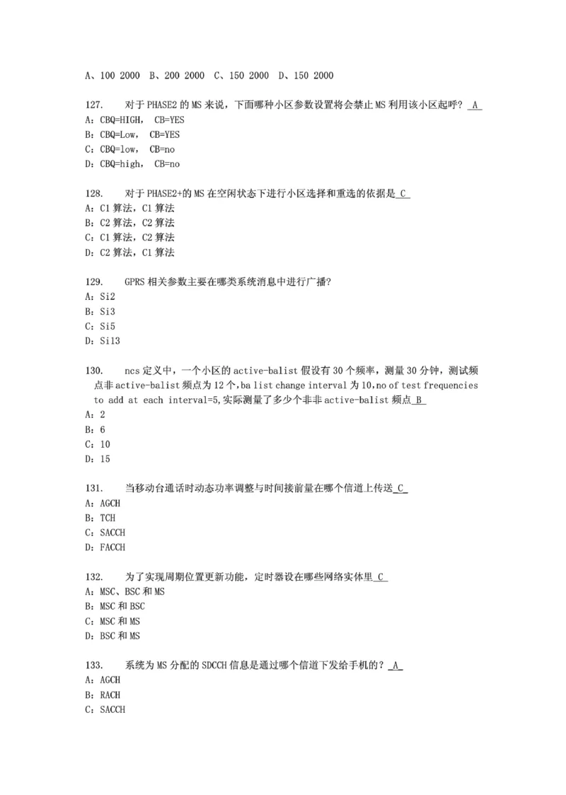 电信笔试知识点之--（通信类）通信网优试题题库_2025春招题库汇总_国企-运营商题库_电信笔试资料_最新_笔试_1中国电信笔试专业知识_6.通信类_新版
