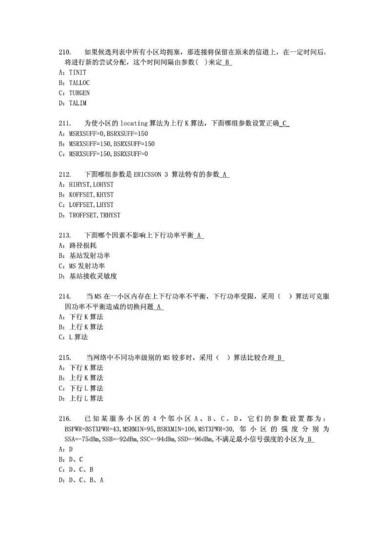 电信笔试知识点之--（通信类）通信网优试题题库_2025春招题库汇总_国企-运营商题库_电信笔试资料_最新_笔试_1中国电信笔试专业知识_6.通信类_新版