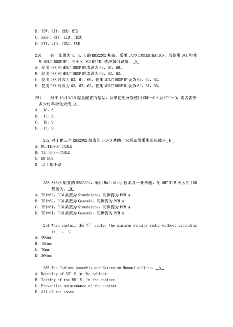 电信笔试知识点之--（通信类）通信网优试题题库_2025春招题库汇总_国企-运营商题库_电信笔试资料_最新_笔试_1中国电信笔试专业知识_6.通信类_新版
