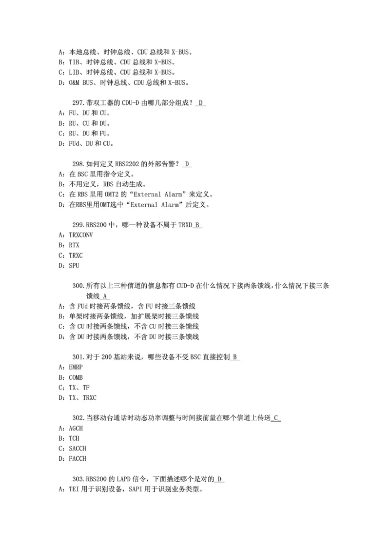 电信笔试知识点之--（通信类）通信网优试题题库_2025春招题库汇总_国企-运营商题库_电信笔试资料_最新_笔试_1中国电信笔试专业知识_6.通信类_新版