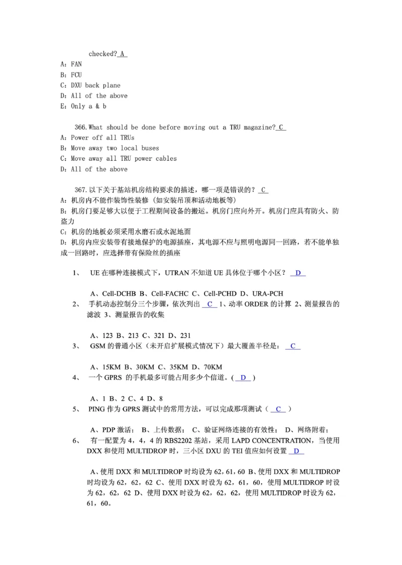 电信笔试知识点之--（通信类）通信网优试题题库_2025春招题库汇总_国企-运营商题库_电信笔试资料_最新_笔试_1中国电信笔试专业知识_6.通信类_新版