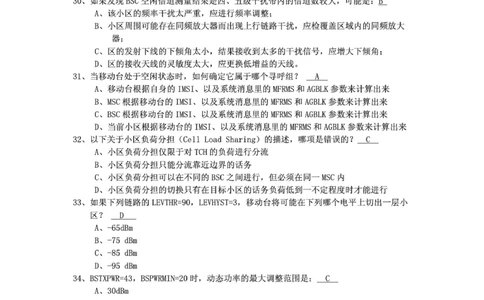 电信笔试知识点之--（通信类）通信网优试题题库_2025春招题库汇总_国企-运营商题库_电信笔试资料_最新_笔试_1中国电信笔试专业知识_6.通信类_新版