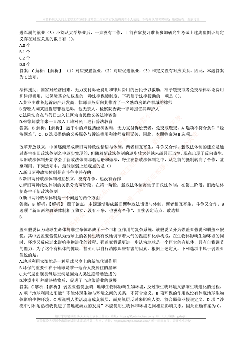 中信建投证券2017年招聘笔试完整真题及答案解析_2025春招题库汇总_券商-基金题库-1_05基金券商汇总_中信建投_重中之重历年真题（12到23年）