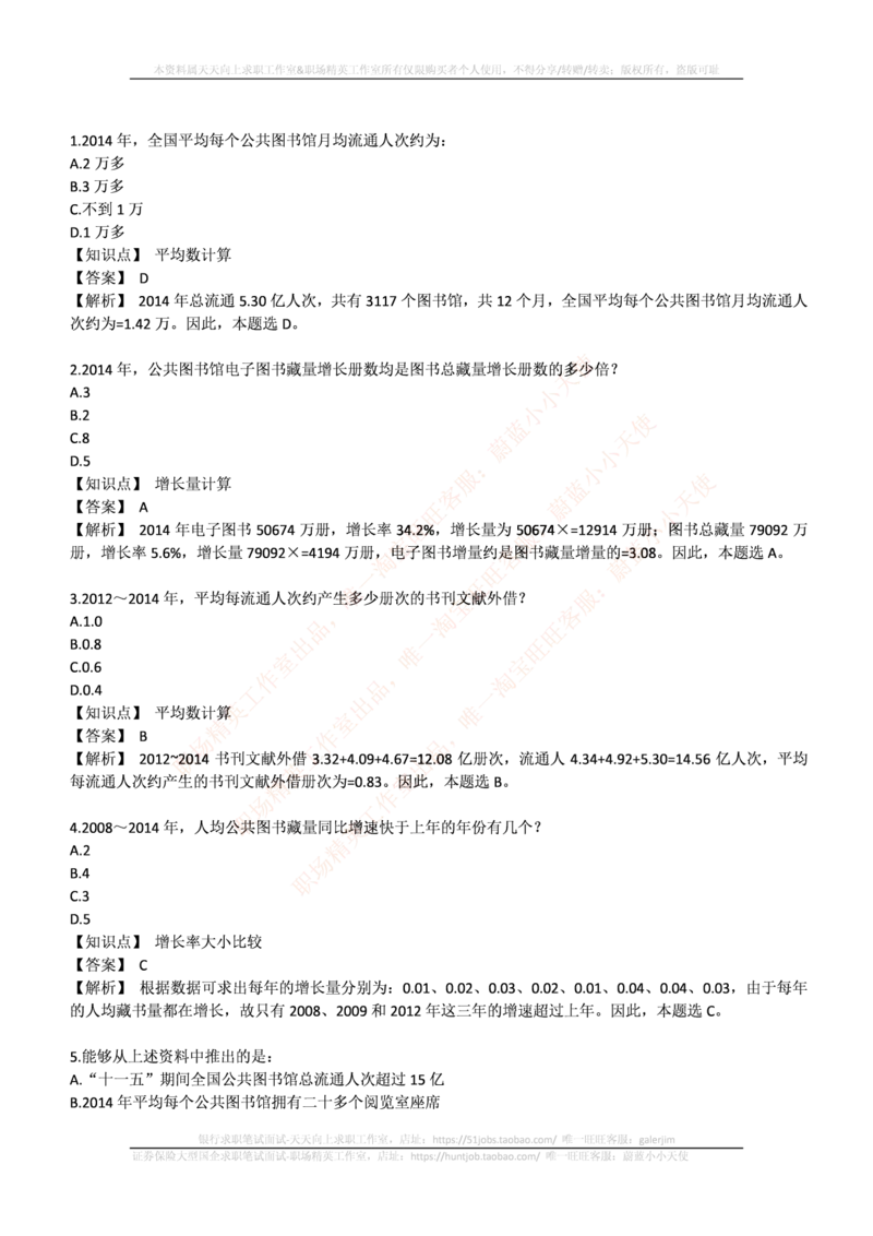 中信建投证券2017年招聘笔试完整真题及答案解析_2025春招题库汇总_券商-基金题库-1_05基金券商汇总_中信建投_重中之重历年真题（12到23年）