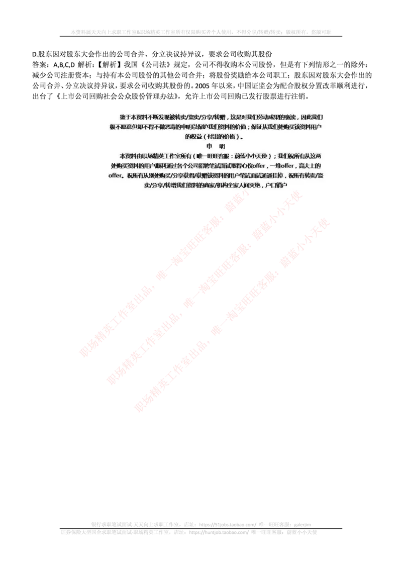 中信建投证券2017年招聘笔试完整真题及答案解析_2025春招题库汇总_券商-基金题库-1_05基金券商汇总_中信建投_重中之重历年真题（12到23年）