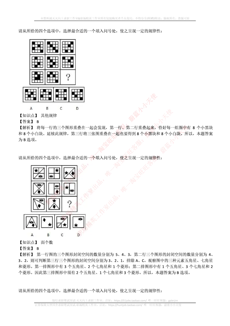 中信建投证券2017年招聘笔试完整真题及答案解析_2025春招题库汇总_券商-基金题库-1_05基金券商汇总_中信建投_重中之重历年真题（12到23年）
