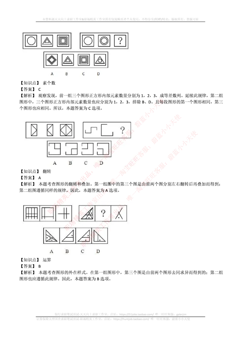 中信建投证券2017年招聘笔试完整真题及答案解析_2025春招题库汇总_券商-基金题库-1_05基金券商汇总_中信建投_重中之重历年真题（12到23年）