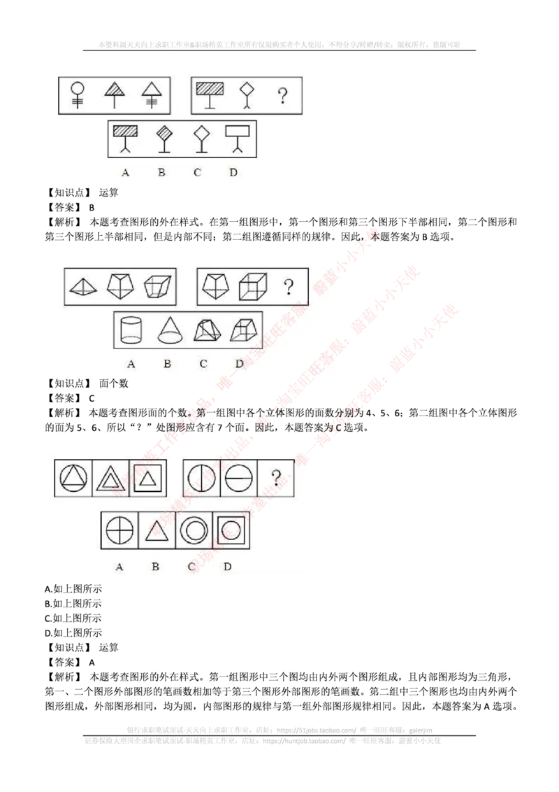 中信建投证券2017年招聘笔试完整真题及答案解析_2025春招题库汇总_券商-基金题库-1_05基金券商汇总_中信建投_重中之重历年真题（12到23年）