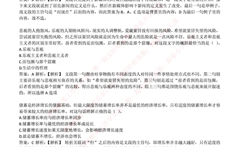 中信建投证券2017年招聘笔试完整真题及答案解析_2025春招题库汇总_券商-基金题库-1_05基金券商汇总_中信建投_重中之重历年真题（12到23年）