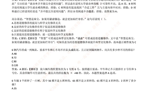 中信建投证券2017年招聘笔试完整真题及答案解析_2025春招题库汇总_券商-基金题库-1_05基金券商汇总_中信建投_重中之重历年真题（12到23年）