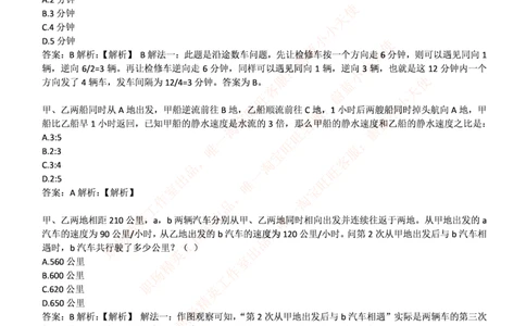 中信建投证券2017年招聘笔试完整真题及答案解析_2025春招题库汇总_券商-基金题库-1_05基金券商汇总_中信建投_重中之重历年真题（12到23年）