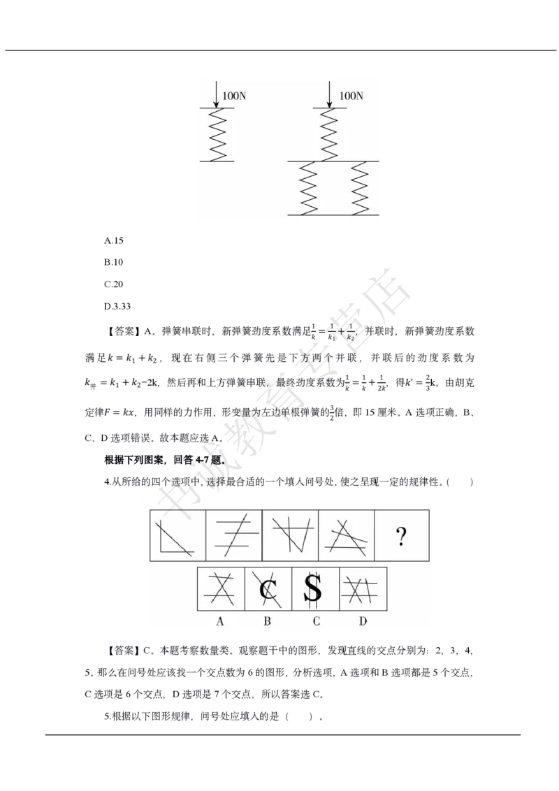 中国银行2021招聘笔试真题及答案解析_2025春招题库汇总_银行题库-1_银行全套上岸资料_各银行笔试真题_中行上岸资料_中国银行笔试真题2017-2022年
