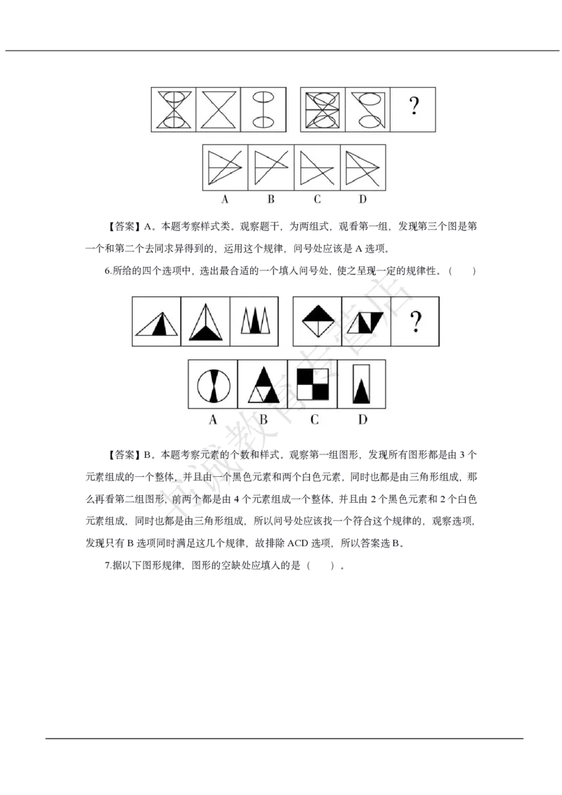 中国银行2021招聘笔试真题及答案解析_2025春招题库汇总_银行题库-1_银行全套上岸资料_各银行笔试真题_中行上岸资料_中国银行笔试真题2017-2022年