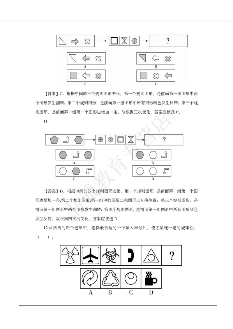 中国银行2021招聘笔试真题及答案解析_2025春招题库汇总_银行题库-1_银行全套上岸资料_各银行笔试真题_中行上岸资料_中国银行笔试真题2017-2022年