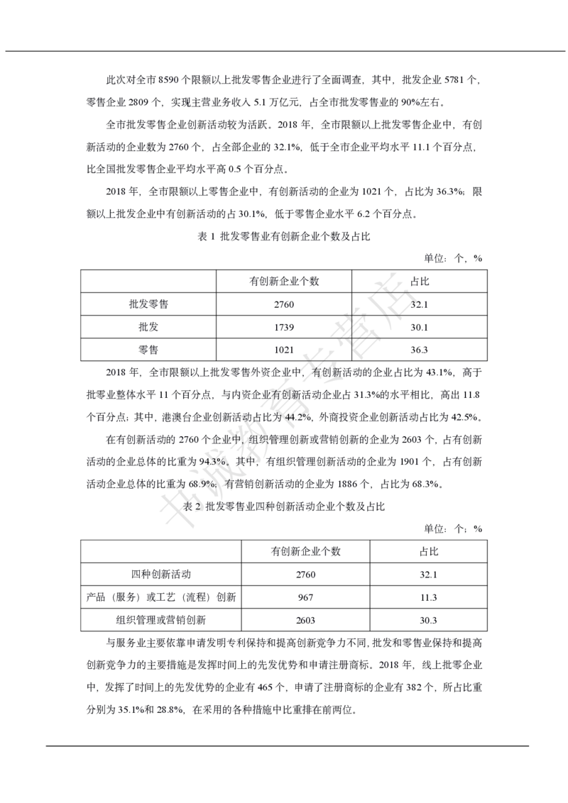 中国银行2021招聘笔试真题及答案解析_2025春招题库汇总_银行题库-1_银行全套上岸资料_各银行笔试真题_中行上岸资料_中国银行笔试真题2017-2022年