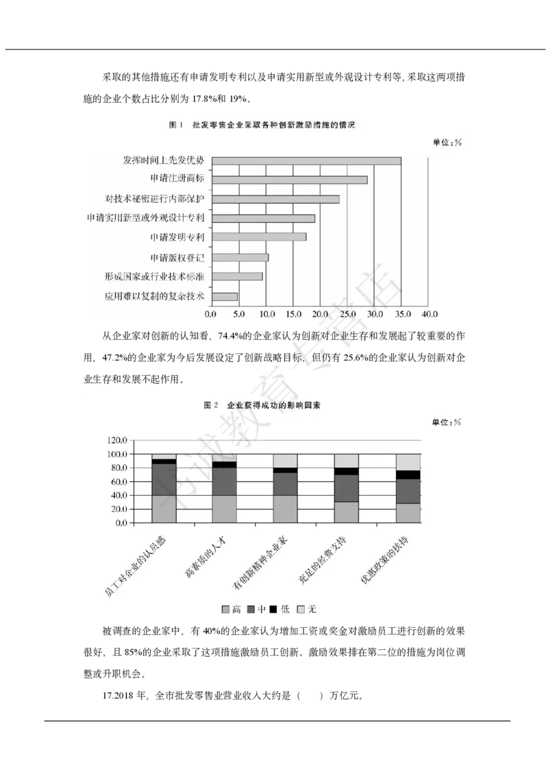 中国银行2021招聘笔试真题及答案解析_2025春招题库汇总_银行题库-1_银行全套上岸资料_各银行笔试真题_中行上岸资料_中国银行笔试真题2017-2022年