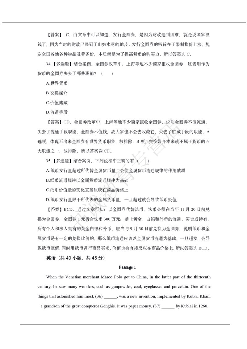 中国银行2021招聘笔试真题及答案解析_2025春招题库汇总_银行题库-1_银行全套上岸资料_各银行笔试真题_中行上岸资料_中国银行笔试真题2017-2022年