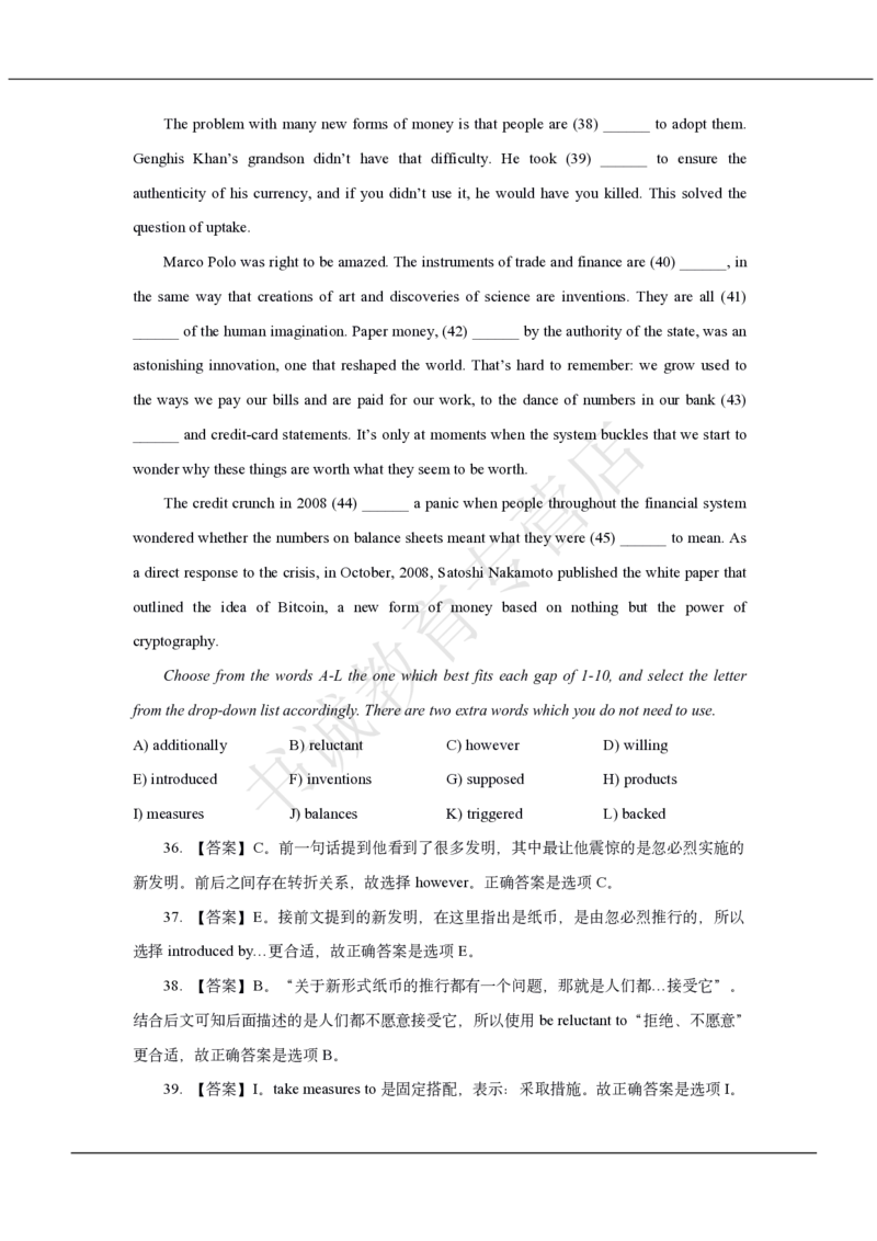 中国银行2021招聘笔试真题及答案解析_2025春招题库汇总_银行题库-1_银行全套上岸资料_各银行笔试真题_中行上岸资料_中国银行笔试真题2017-2022年