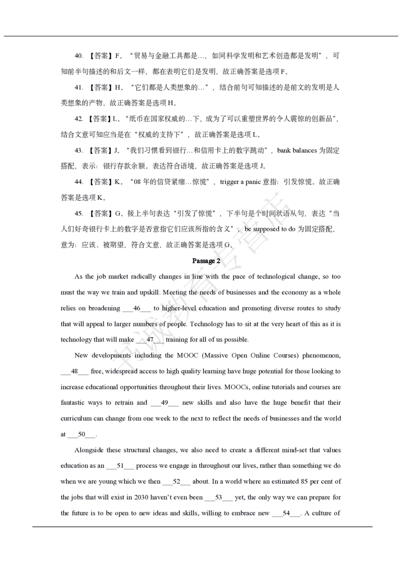 中国银行2021招聘笔试真题及答案解析_2025春招题库汇总_银行题库-1_银行全套上岸资料_各银行笔试真题_中行上岸资料_中国银行笔试真题2017-2022年