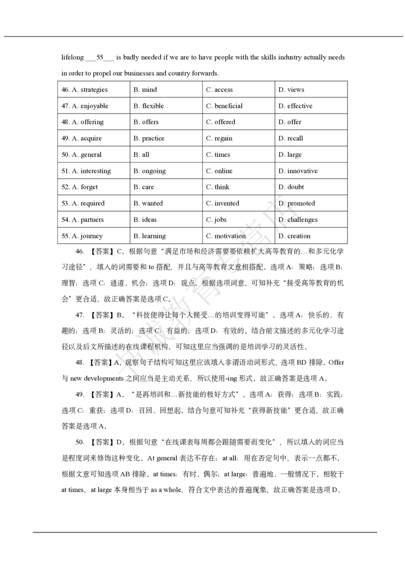 中国银行2021招聘笔试真题及答案解析_2025春招题库汇总_银行题库-1_银行全套上岸资料_各银行笔试真题_中行上岸资料_中国银行笔试真题2017-2022年