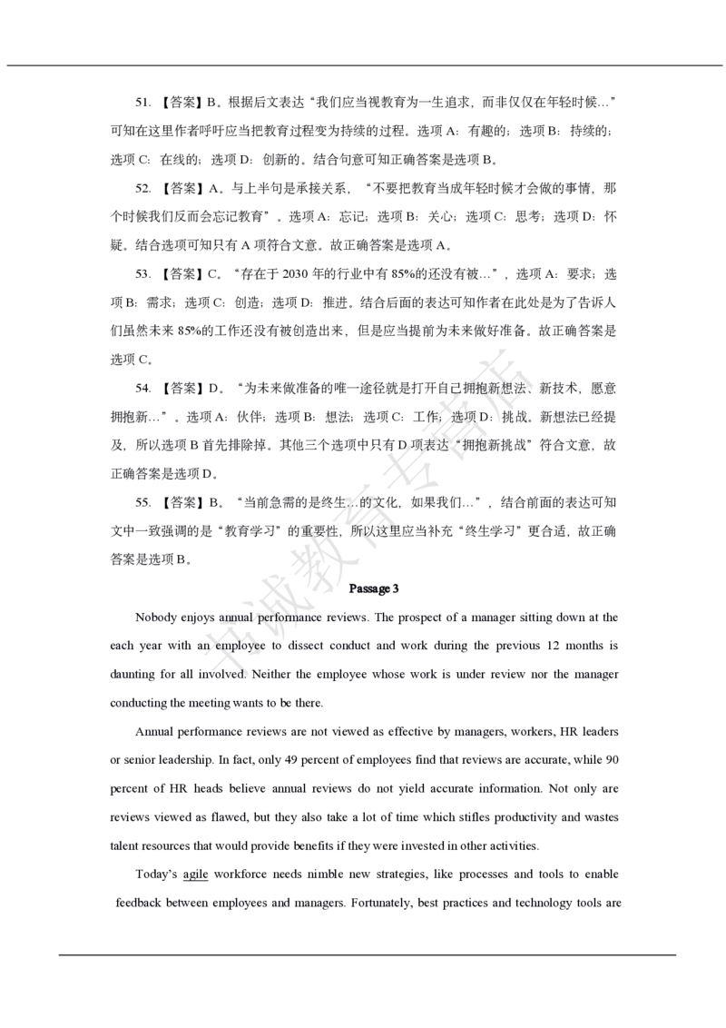 中国银行2021招聘笔试真题及答案解析_2025春招题库汇总_银行题库-1_银行全套上岸资料_各银行笔试真题_中行上岸资料_中国银行笔试真题2017-2022年