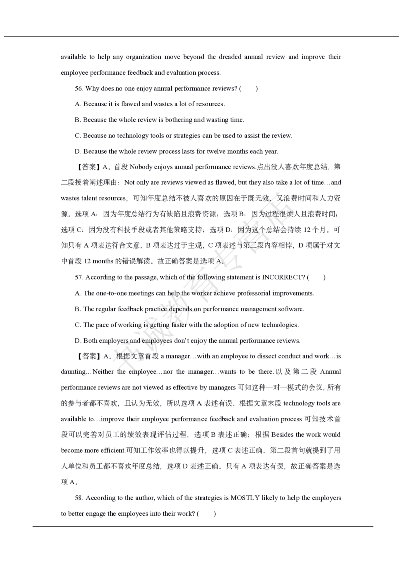 中国银行2021招聘笔试真题及答案解析_2025春招题库汇总_银行题库-1_银行全套上岸资料_各银行笔试真题_中行上岸资料_中国银行笔试真题2017-2022年