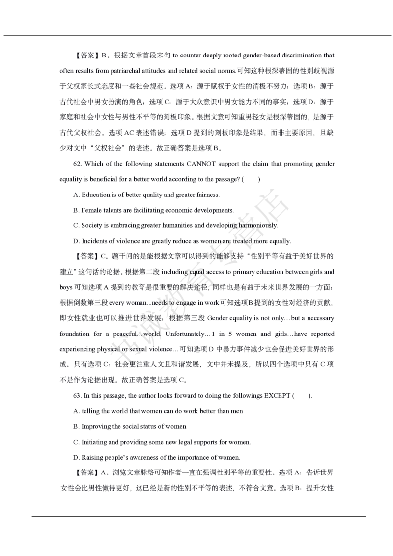 中国银行2021招聘笔试真题及答案解析_2025春招题库汇总_银行题库-1_银行全套上岸资料_各银行笔试真题_中行上岸资料_中国银行笔试真题2017-2022年