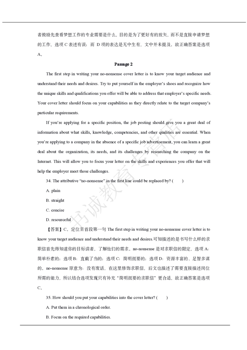 中国银行2021招聘笔试真题及答案解析_2025春招题库汇总_银行题库-1_银行全套上岸资料_各银行笔试真题_中行上岸资料_中国银行笔试真题2017-2022年