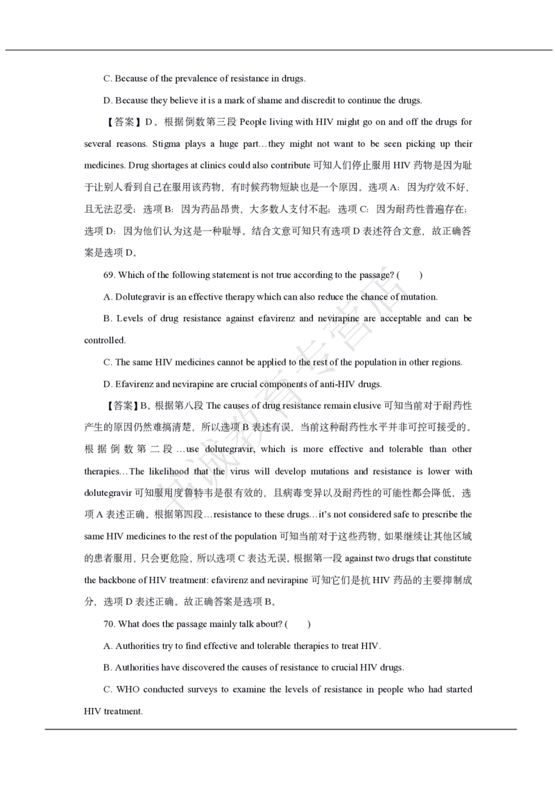 中国银行2021招聘笔试真题及答案解析_2025春招题库汇总_银行题库-1_银行全套上岸资料_各银行笔试真题_中行上岸资料_中国银行笔试真题2017-2022年