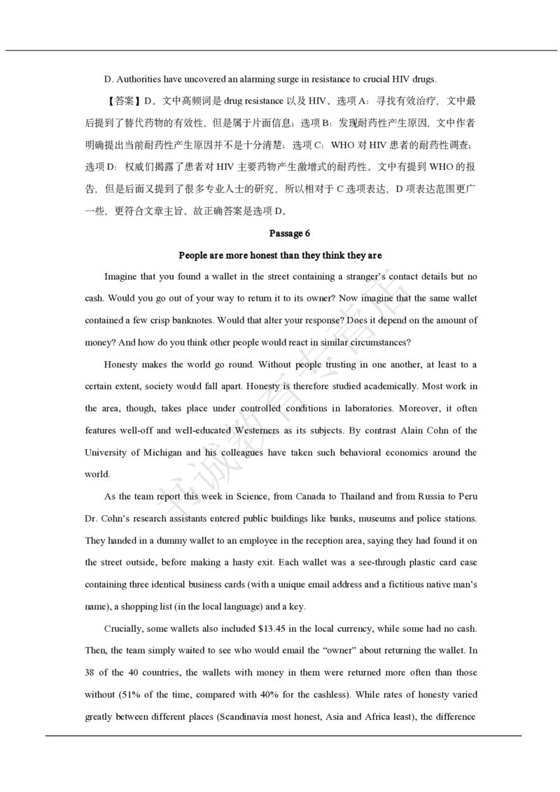 中国银行2021招聘笔试真题及答案解析_2025春招题库汇总_银行题库-1_银行全套上岸资料_各银行笔试真题_中行上岸资料_中国银行笔试真题2017-2022年