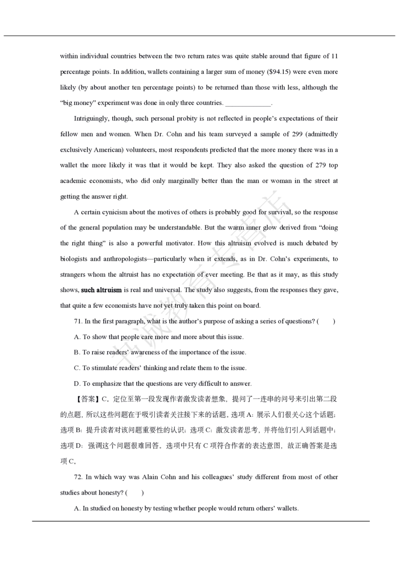 中国银行2021招聘笔试真题及答案解析_2025春招题库汇总_银行题库-1_银行全套上岸资料_各银行笔试真题_中行上岸资料_中国银行笔试真题2017-2022年