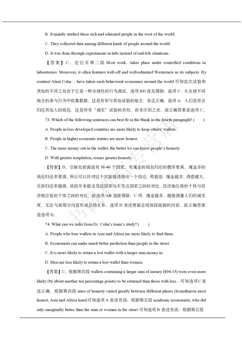 中国银行2021招聘笔试真题及答案解析_2025春招题库汇总_银行题库-1_银行全套上岸资料_各银行笔试真题_中行上岸资料_中国银行笔试真题2017-2022年