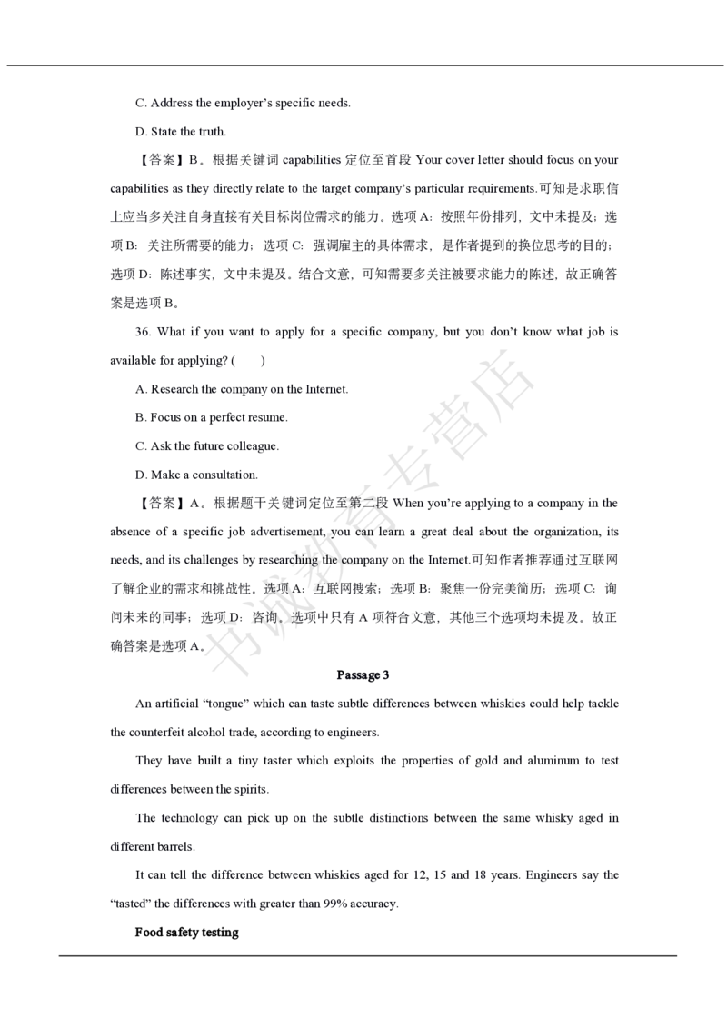 中国银行2021招聘笔试真题及答案解析_2025春招题库汇总_银行题库-1_银行全套上岸资料_各银行笔试真题_中行上岸资料_中国银行笔试真题2017-2022年