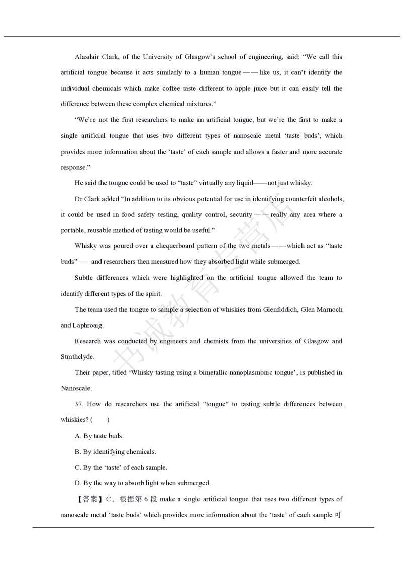 中国银行2021招聘笔试真题及答案解析_2025春招题库汇总_银行题库-1_银行全套上岸资料_各银行笔试真题_中行上岸资料_中国银行笔试真题2017-2022年