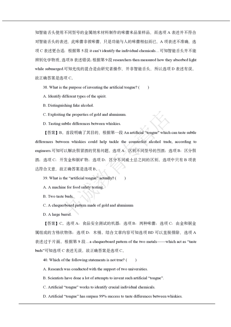 中国银行2021招聘笔试真题及答案解析_2025春招题库汇总_银行题库-1_银行全套上岸资料_各银行笔试真题_中行上岸资料_中国银行笔试真题2017-2022年