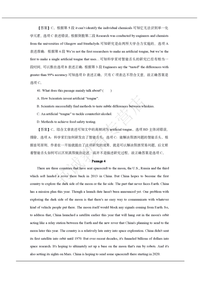 中国银行2021招聘笔试真题及答案解析_2025春招题库汇总_银行题库-1_银行全套上岸资料_各银行笔试真题_中行上岸资料_中国银行笔试真题2017-2022年