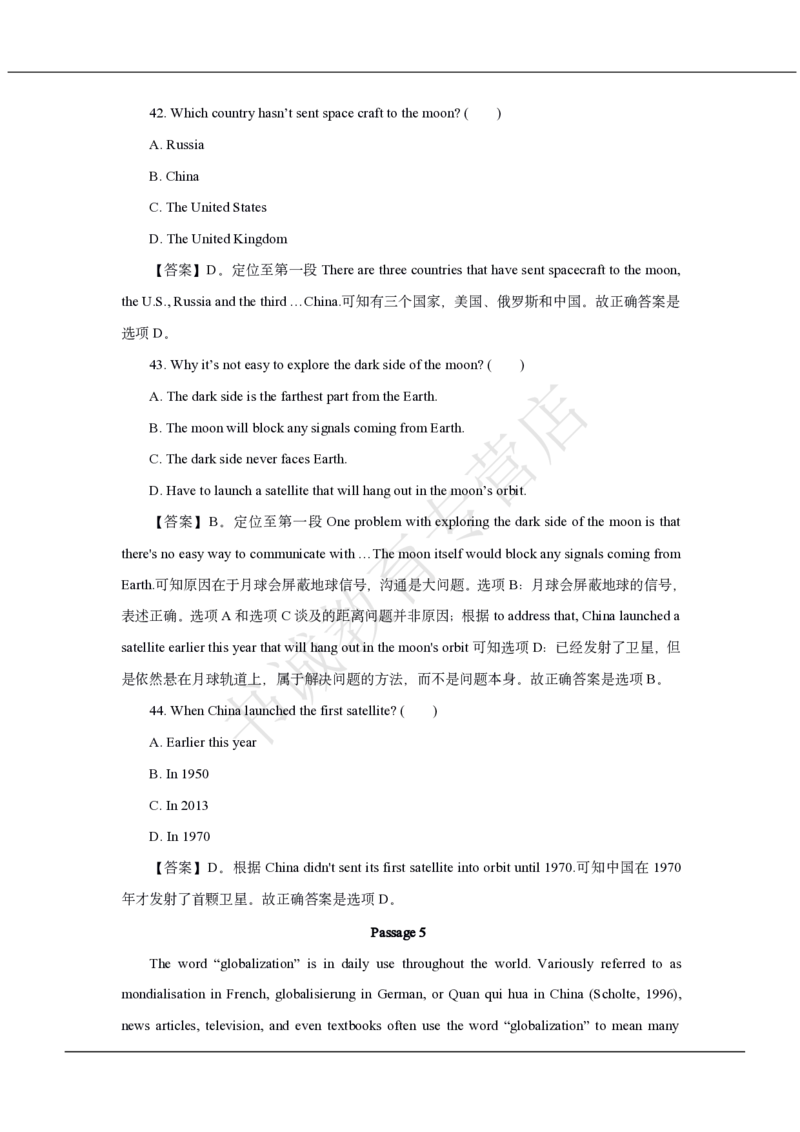 中国银行2021招聘笔试真题及答案解析_2025春招题库汇总_银行题库-1_银行全套上岸资料_各银行笔试真题_中行上岸资料_中国银行笔试真题2017-2022年