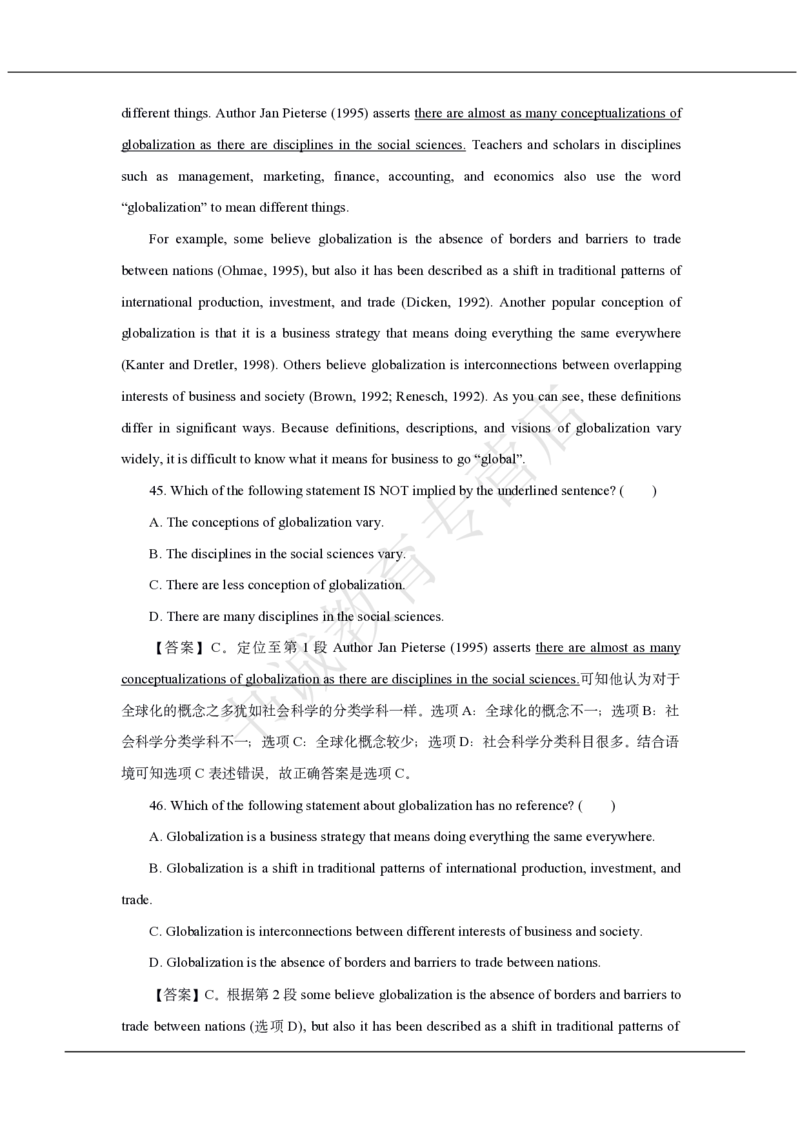 中国银行2021招聘笔试真题及答案解析_2025春招题库汇总_银行题库-1_银行全套上岸资料_各银行笔试真题_中行上岸资料_中国银行笔试真题2017-2022年