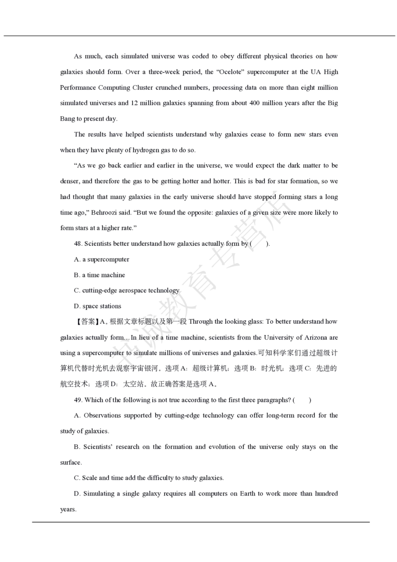 中国银行2021招聘笔试真题及答案解析_2025春招题库汇总_银行题库-1_银行全套上岸资料_各银行笔试真题_中行上岸资料_中国银行笔试真题2017-2022年