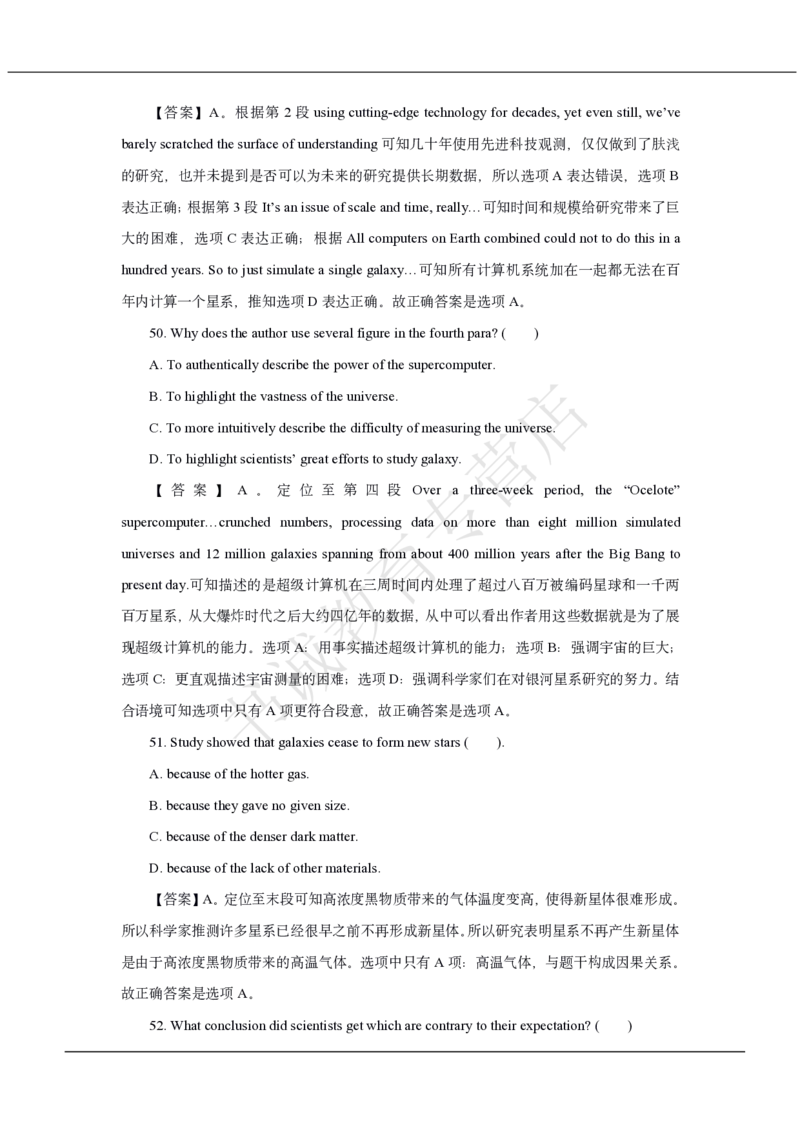 中国银行2021招聘笔试真题及答案解析_2025春招题库汇总_银行题库-1_银行全套上岸资料_各银行笔试真题_中行上岸资料_中国银行笔试真题2017-2022年