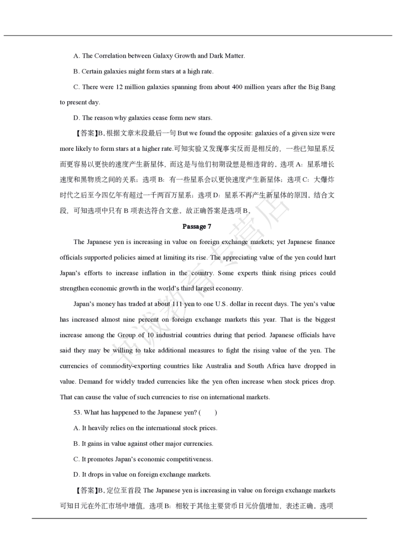 中国银行2021招聘笔试真题及答案解析_2025春招题库汇总_银行题库-1_银行全套上岸资料_各银行笔试真题_中行上岸资料_中国银行笔试真题2017-2022年