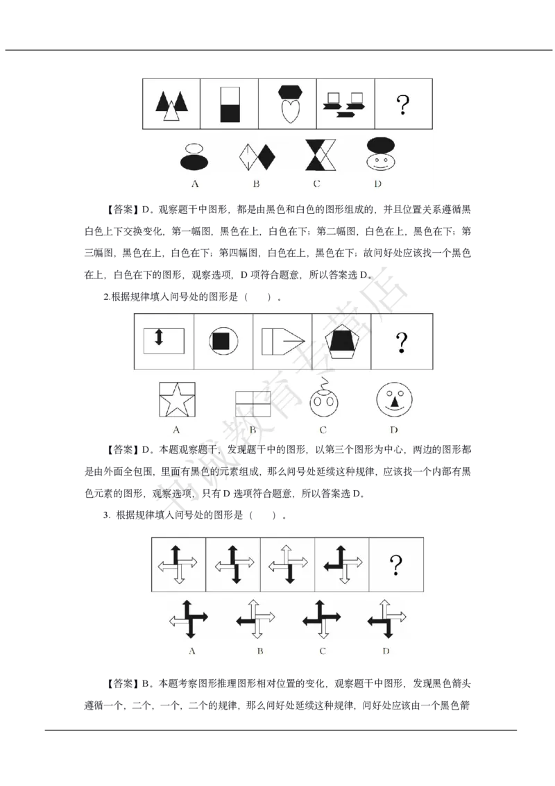 中国银行2021招聘笔试真题及答案解析_2025春招题库汇总_银行题库-1_银行全套上岸资料_各银行笔试真题_中行上岸资料_中国银行笔试真题2017-2022年