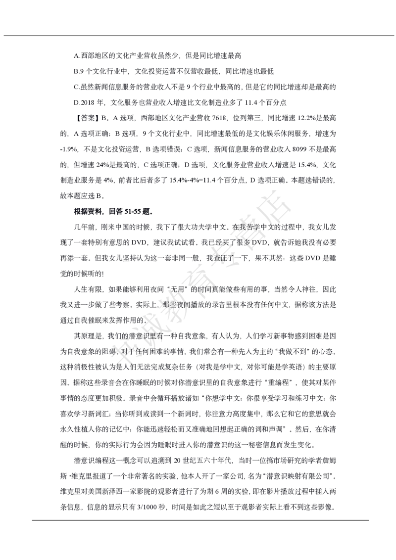 中国银行2021招聘笔试真题及答案解析_2025春招题库汇总_银行题库-1_银行全套上岸资料_各银行笔试真题_中行上岸资料_中国银行笔试真题2017-2022年