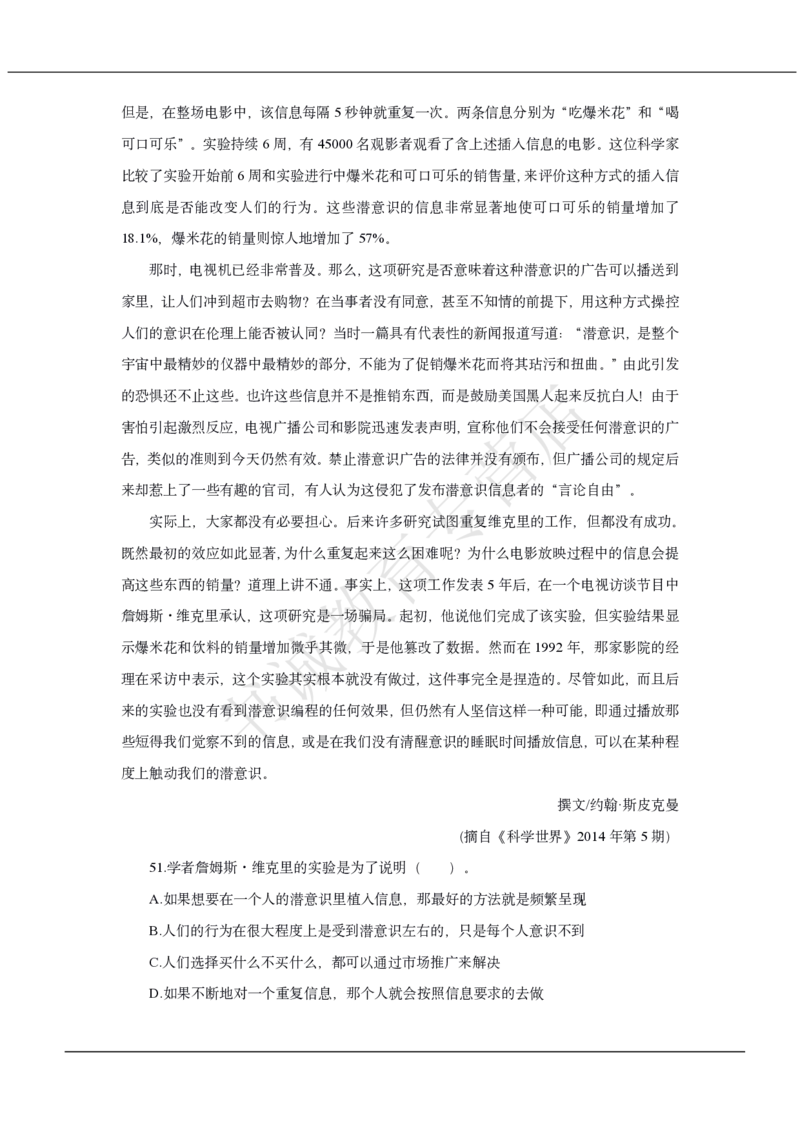 中国银行2021招聘笔试真题及答案解析_2025春招题库汇总_银行题库-1_银行全套上岸资料_各银行笔试真题_中行上岸资料_中国银行笔试真题2017-2022年