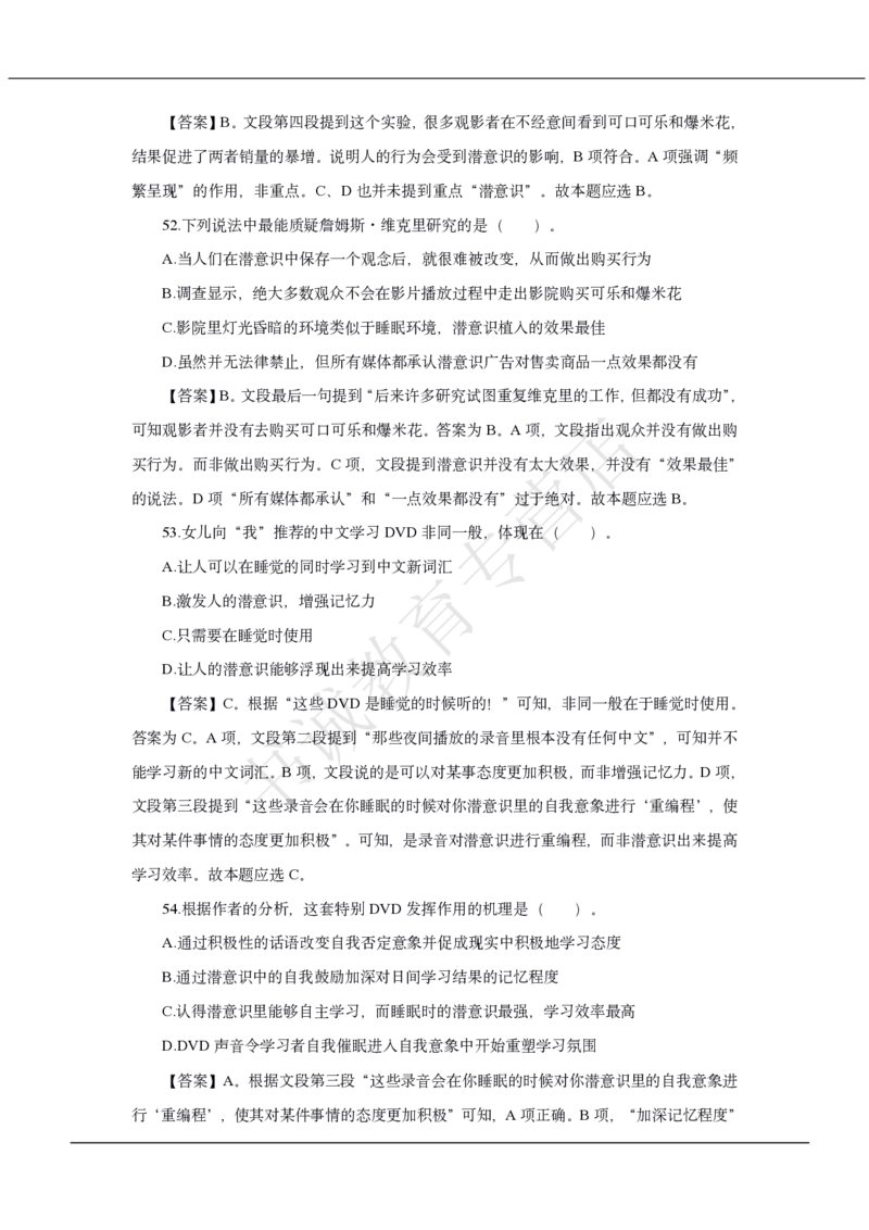 中国银行2021招聘笔试真题及答案解析_2025春招题库汇总_银行题库-1_银行全套上岸资料_各银行笔试真题_中行上岸资料_中国银行笔试真题2017-2022年