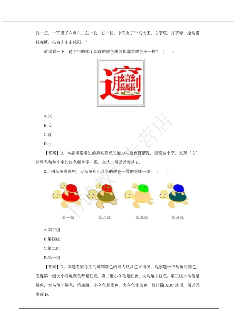 中国银行2021招聘笔试真题及答案解析_2025春招题库汇总_银行题库-1_银行全套上岸资料_各银行笔试真题_中行上岸资料_中国银行笔试真题2017-2022年