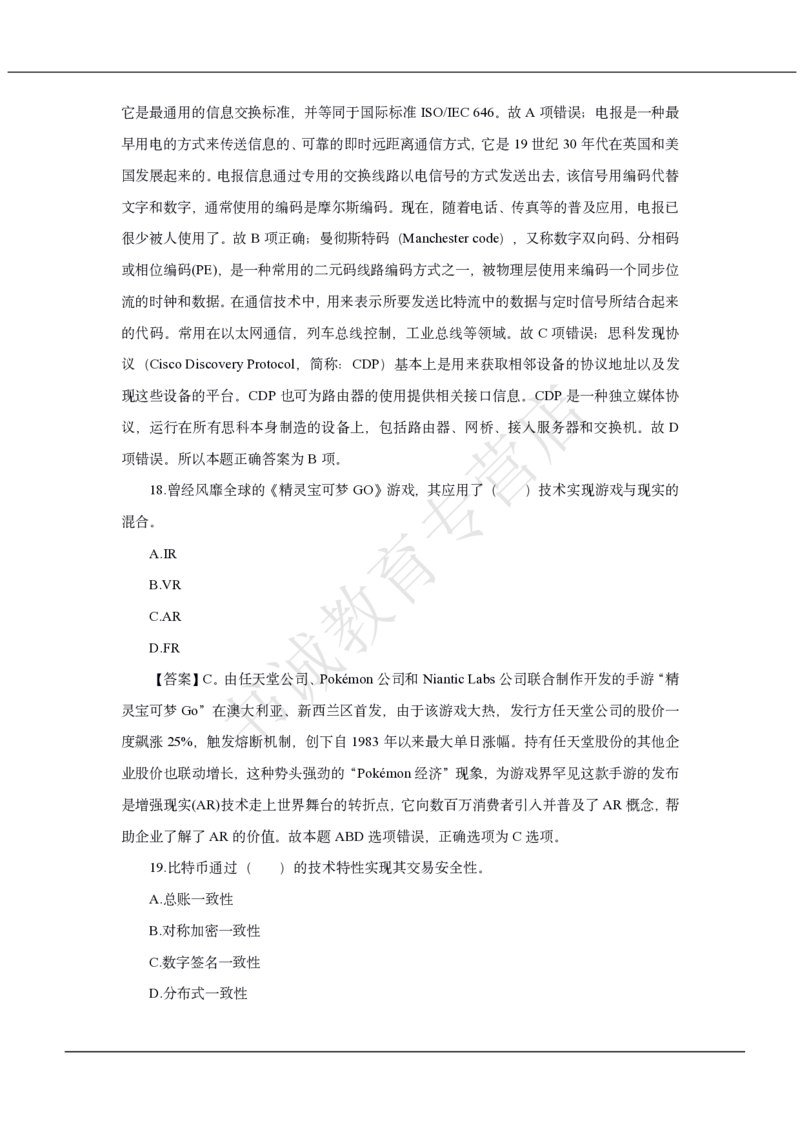 中国银行2021招聘笔试真题及答案解析_2025春招题库汇总_银行题库-1_银行全套上岸资料_各银行笔试真题_中行上岸资料_中国银行笔试真题2017-2022年